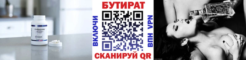 где можно купить   Жирновск  Бутират GHB 