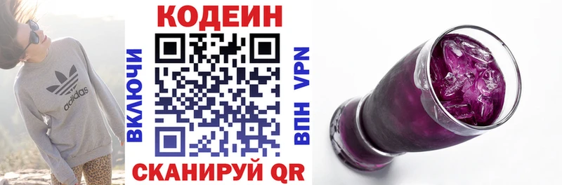 Codein Purple Drank  Жирновск 
