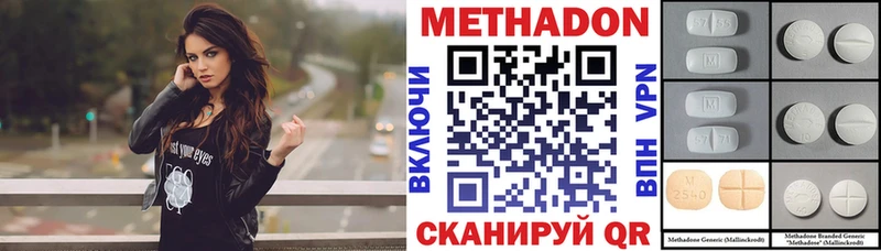 купить наркотики цена  Жирновск  МЕТАДОН VHQ 